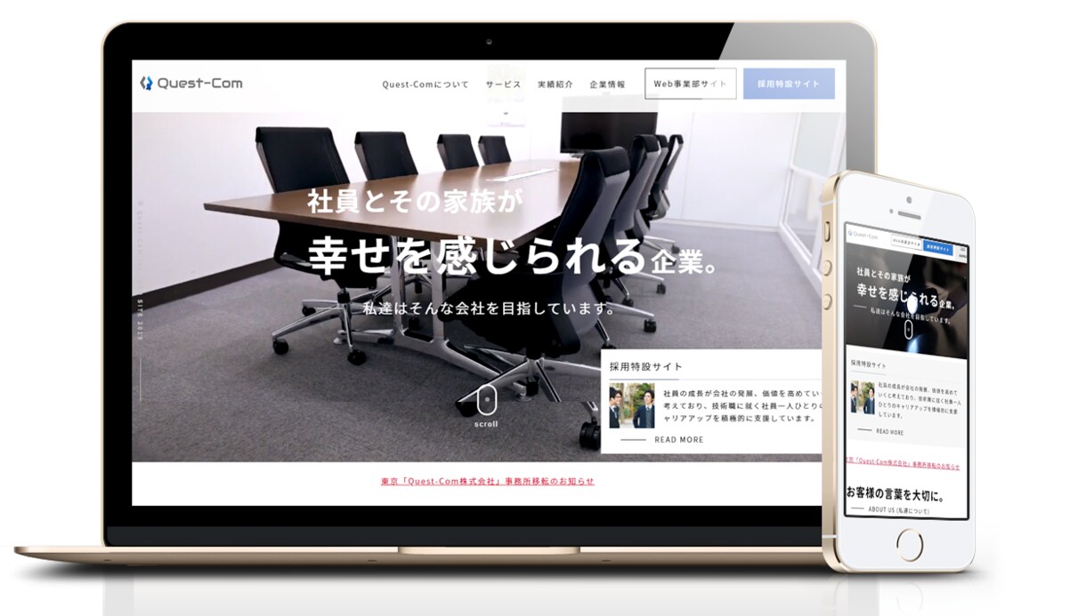 見せる・伝える - を形にしてデザインを作ります 内部のSEO対策も万全！お急ぎの方にも即対応！ イメージ5
