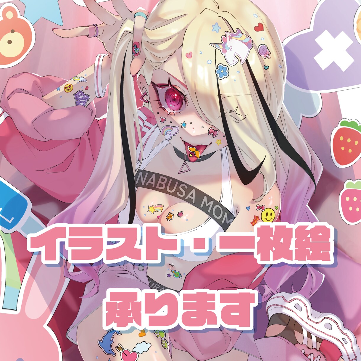 イラスト・一枚絵承ります 鮮やかで目を惹く一枚をお届けします イメージ1