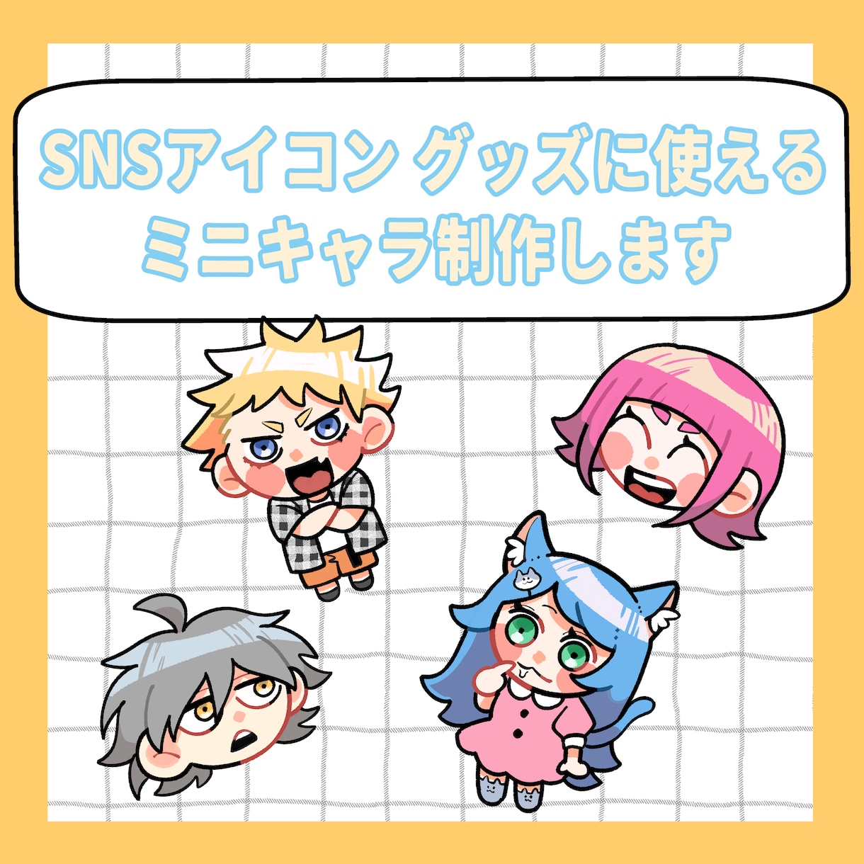 シンプル小さいキャライラスト描きます SNS、配信、グッズなどに 商用利用可◎！ イメージ1