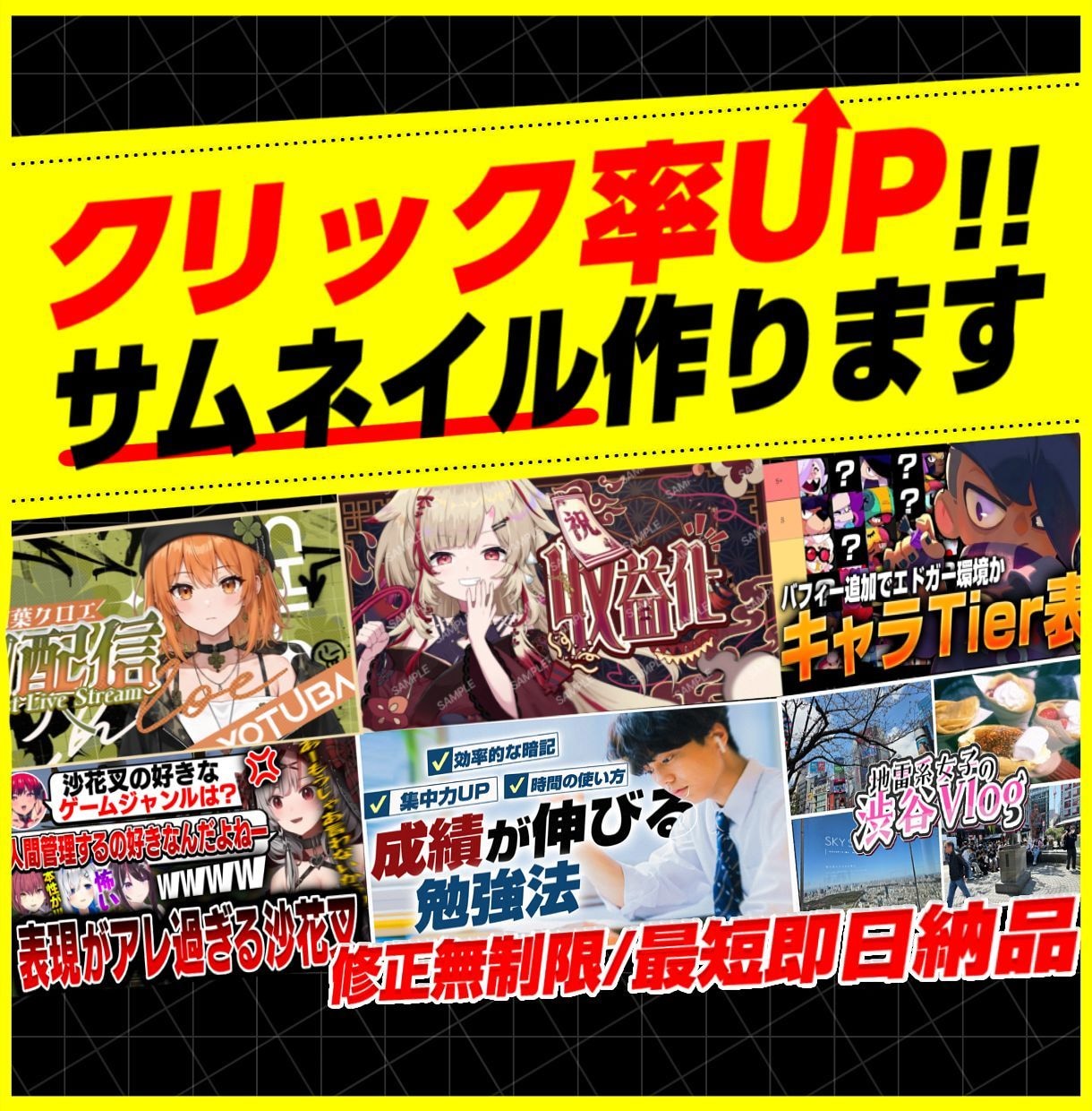 YouTubeやVTuberサムネイル作ります プロ4年！迫力×華やかさで再生数UP イメージ1