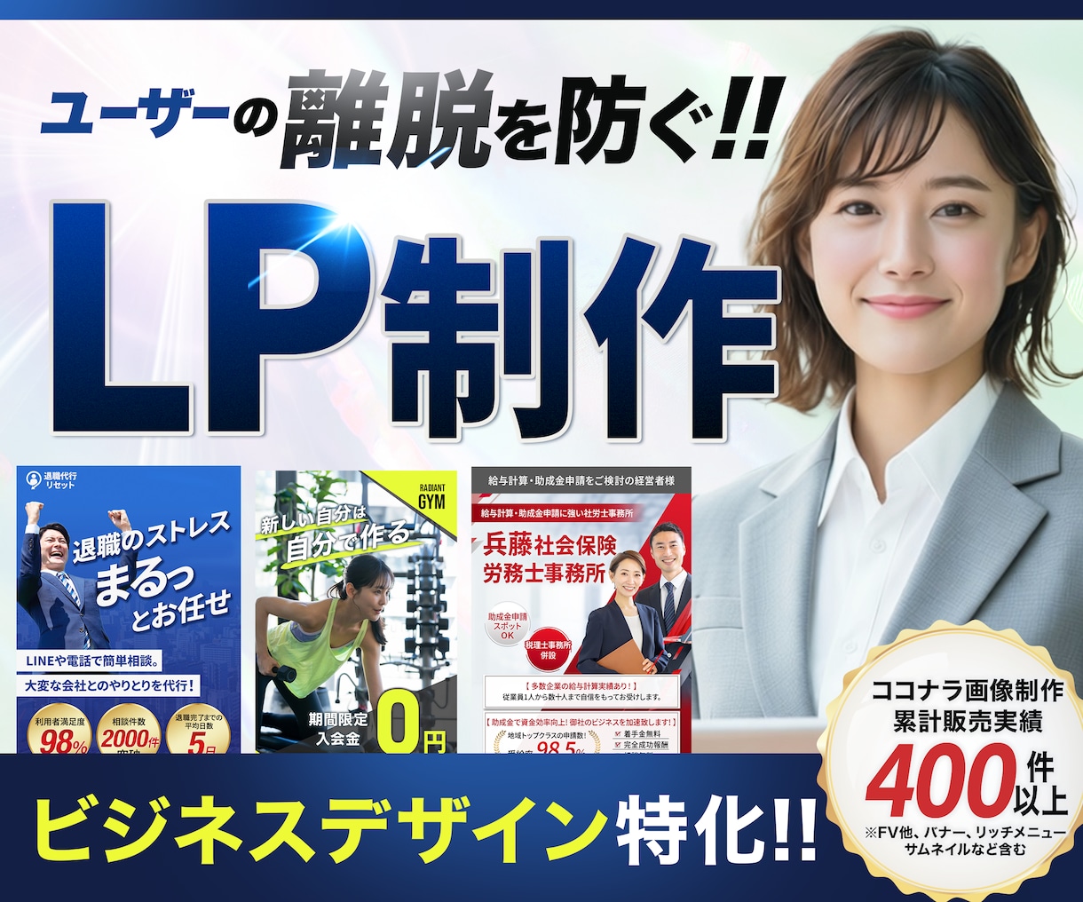 先着3名 特別価格! 成果に繋がるLPを制作します 画像制作PRO認定だからこそできる高品質なデザイン イメージ1