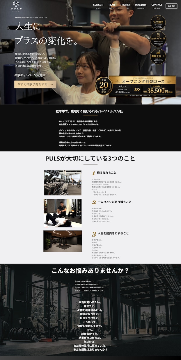 低価格×集客重視のWordPressサイト作ります 2万円から。SEO・文章・導線まで丁寧に対応 イメージ3