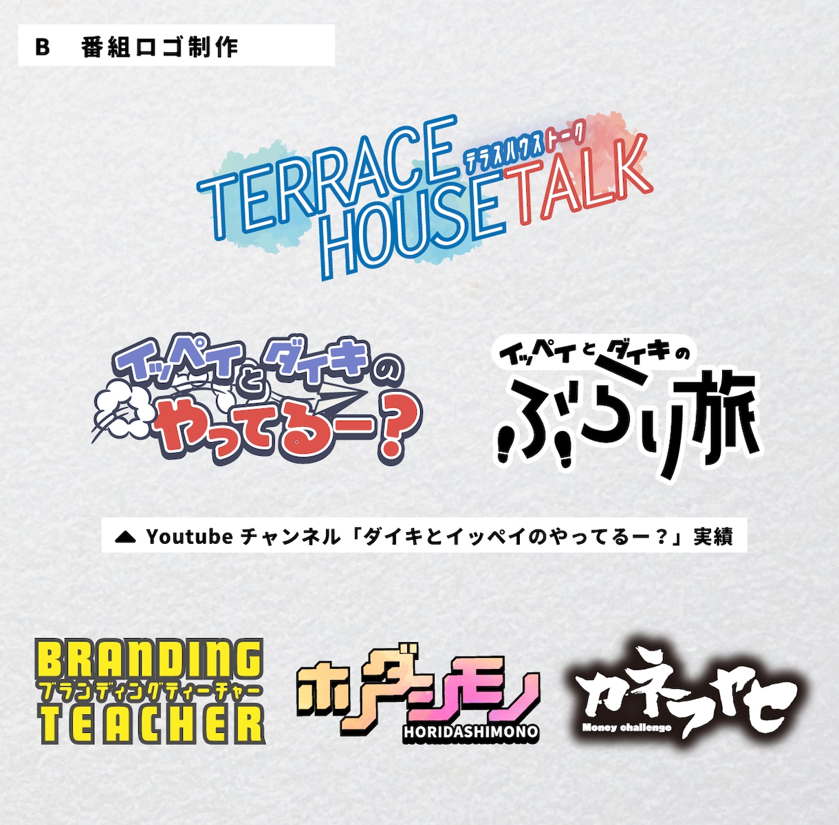 かわいい・ワクワクするロゴを作成します 謎解き・イベント・おもちゃ・アプリのロゴ　お任せください イメージ3