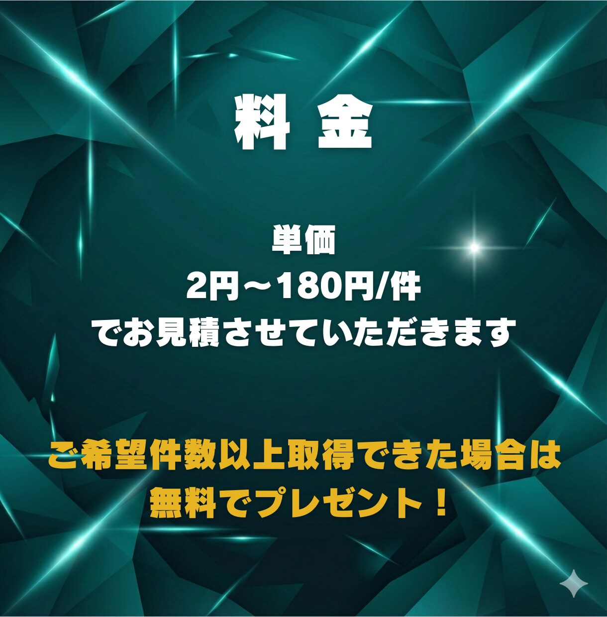 1件2円〜｜Googleマップでリストを取得します ご希望の条件でGoogleマップから自動抽出します イメージ3