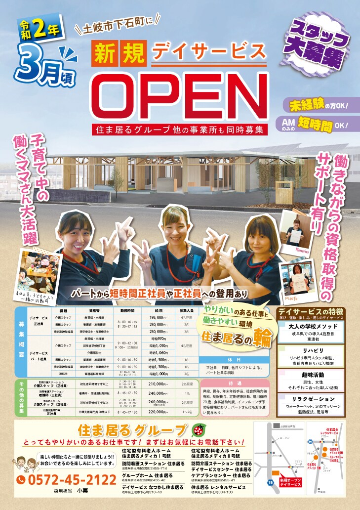 現役プロが見やすく伝わるチラシデザインします 心の通ったお取引で安心。丁寧にやりとりさせて頂きます。 イメージ7