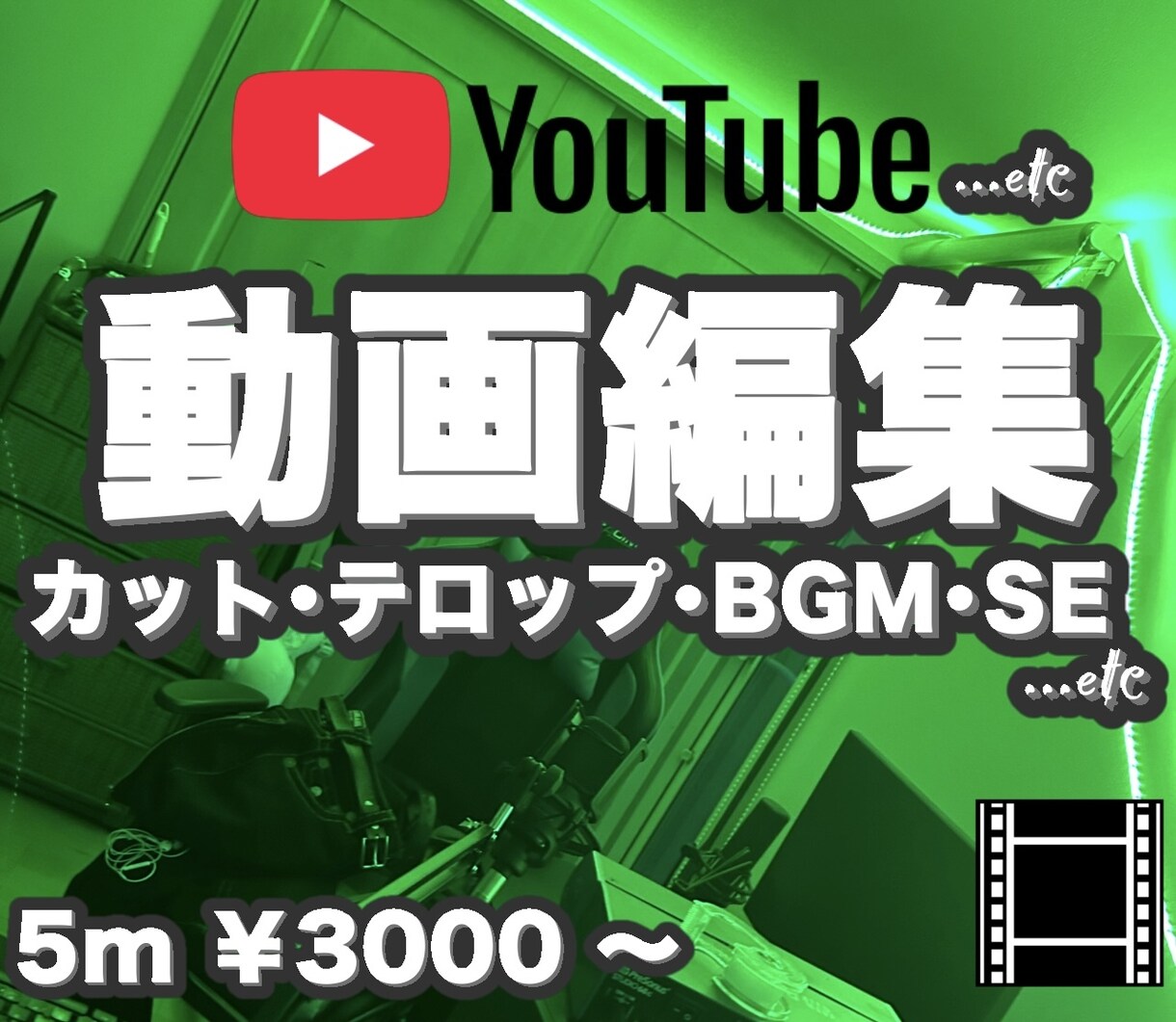 Youtubeなどsns用の動画編集をします Youtubeやtiktokなどの動画編集を代行します！！ イメージ1