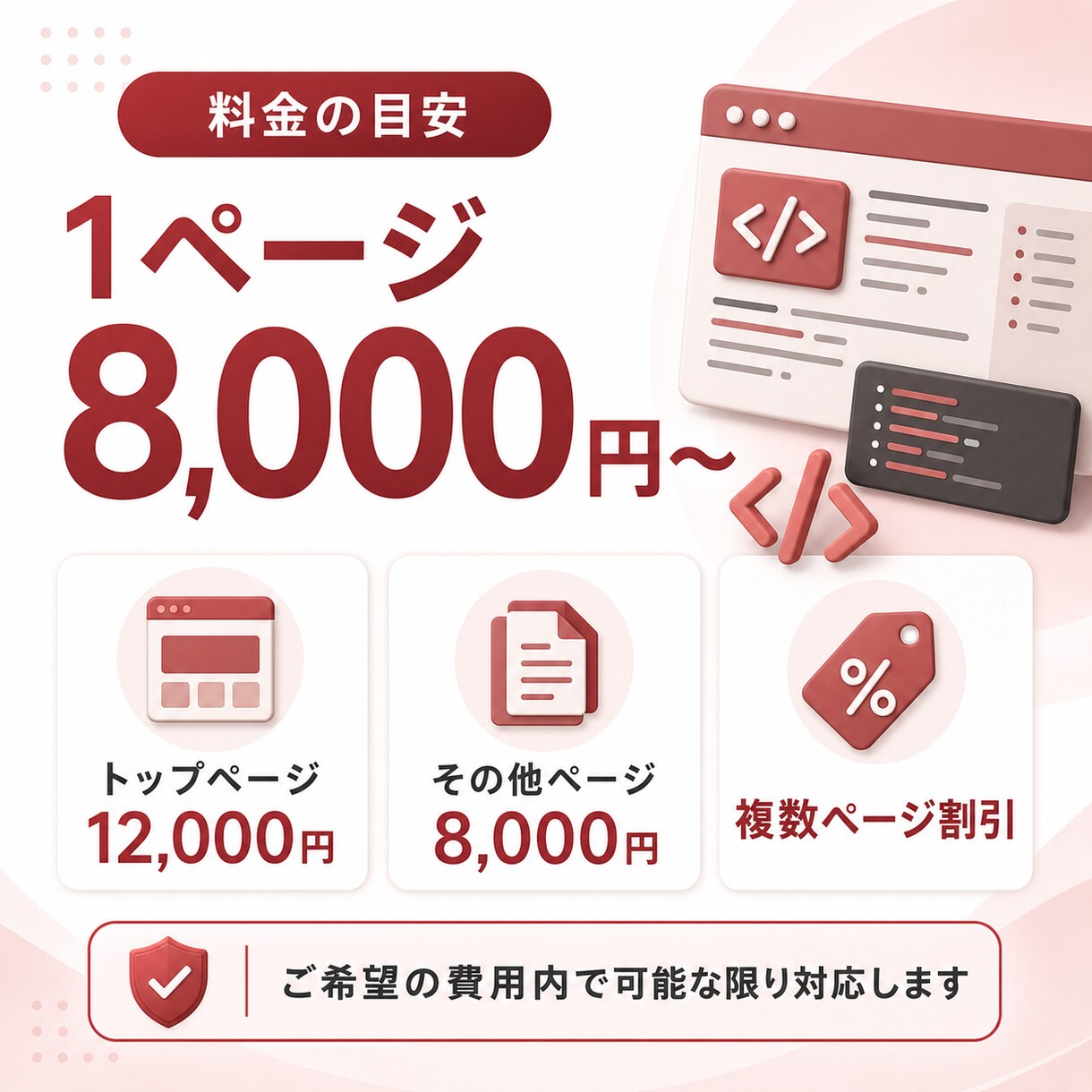 HTML/CSSのコーディングをお手伝いします サイト更新の「急な人手不足」や「工数不足」に対応 イメージ7