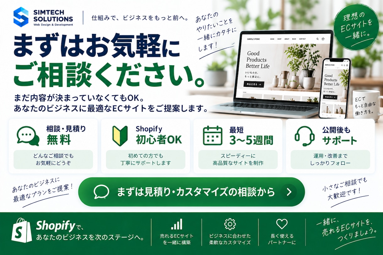 Shopifyで売れるECサイトを構築します 企画・デザイン・構築・スマホ一括対応｜初めてのショップも安心 イメージ10