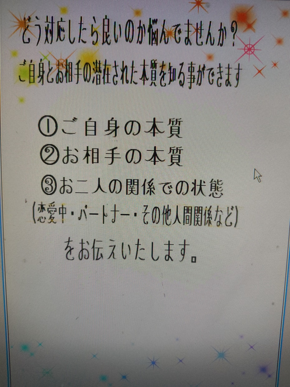 ちぁむの潜在本質術　本来の本質お伝えます 本当自分を知り理解し強みにすることで人生がコロコロ好転します イメージ4