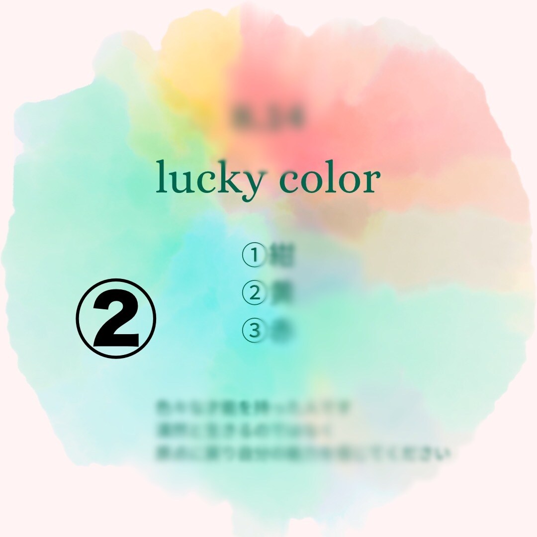 誕生日に刻まれたラッキーカラー✨わかります サービス価格‼️選べる鑑定書付き✨あなたを守る守護色 イメージ3