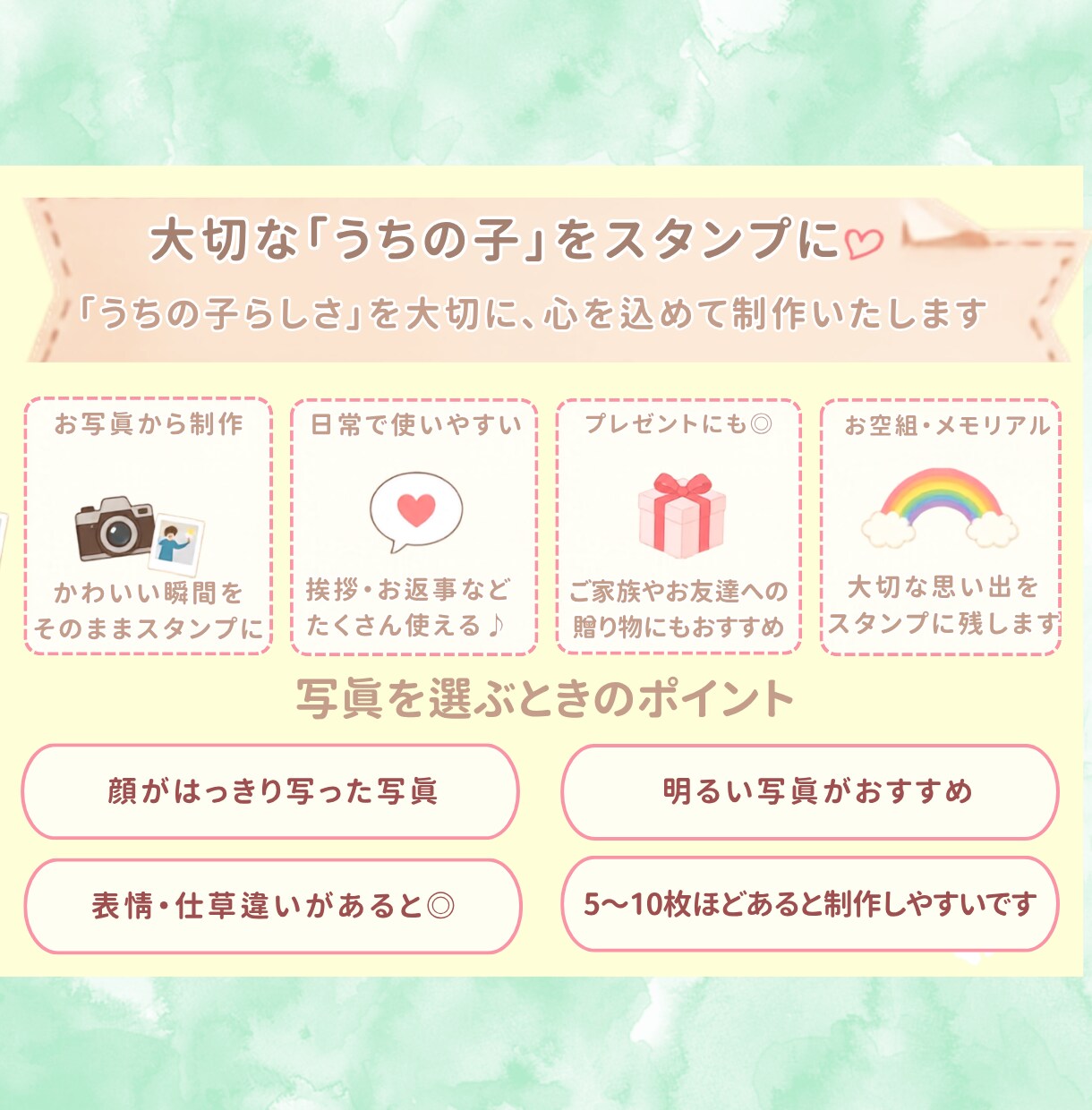 写真からオリジナルLINEスタンプを制作します 今だけ2,000円！実績掲載で500円OFF イメージ2