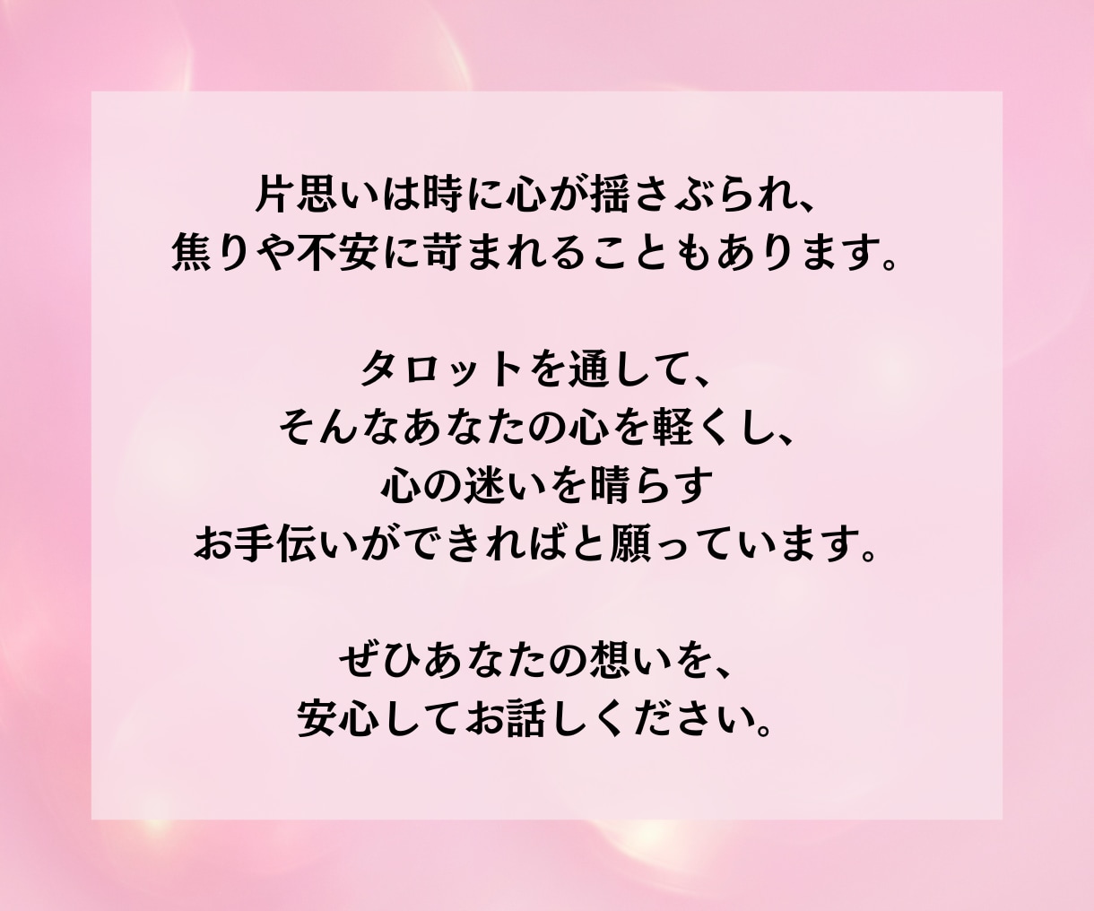 社内の気になるあの人との未来を読み解きます 心の迷いを晴らすお手伝いします イメージ8