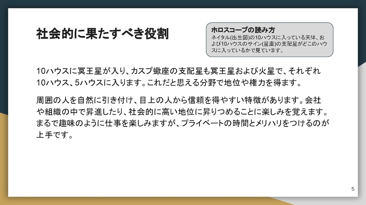 最短6H以内納品！鑑定書付き★仕事運鑑定します モヤモヤ脱却！天職／運命の仕事を多角的に掘り下げます！ イメージ6