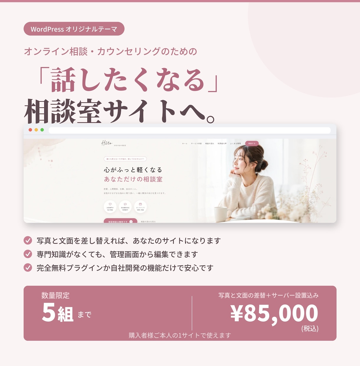 完成WPサイト|解体・介護・行政書士から選べます 写真と文面を差し替えれば、あなたのサイトになります イメージ5