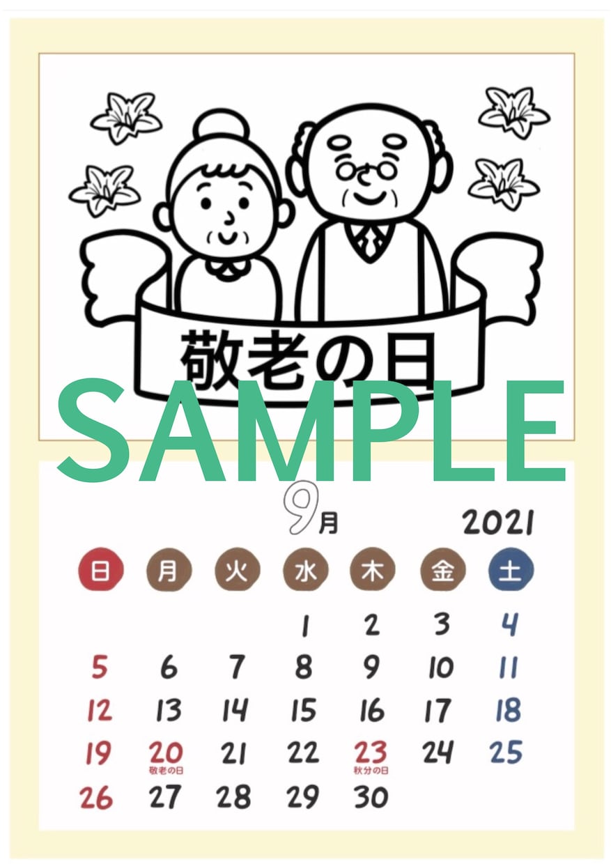 季節のぬり絵カレンダーを作成します 季節感のあるオリジナルのカレンダーがぬり絵で作れます！ イメージ1