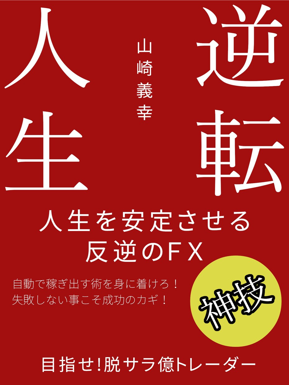 キンドルランキング上位のベストセラー書籍作ります 原稿の手間ゼロ！あなたの書籍の実績を原稿からコチラで作ります イメージ5