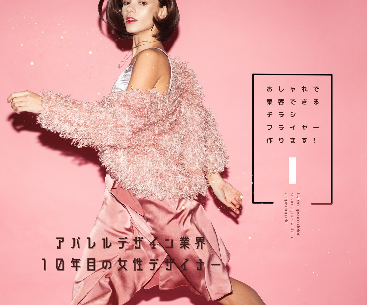最短3日☆集客効果⭐︎おしゃれなチラシ作ります ハッと目を引くおしゃれなデザイン イメージ1