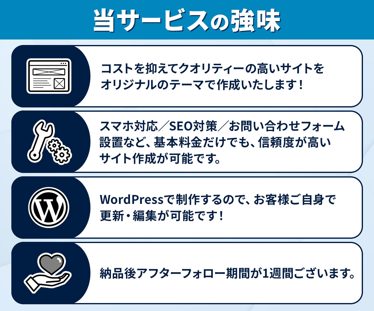 テーマ購入不要！完全オリジナルでサイト作成します 歴10年のデザイナーが丁寧にサポートしながら作成いたします イメージ3