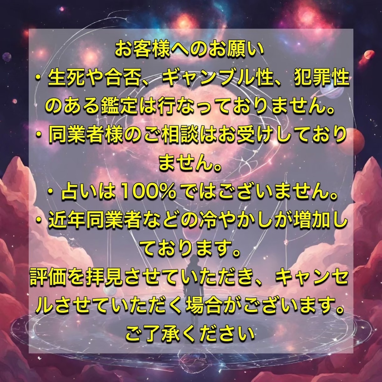 彼の気持ち、彼との今後について鑑定します 恋愛 片思い 復縁 結婚 恋愛運 縁結び イメージ9