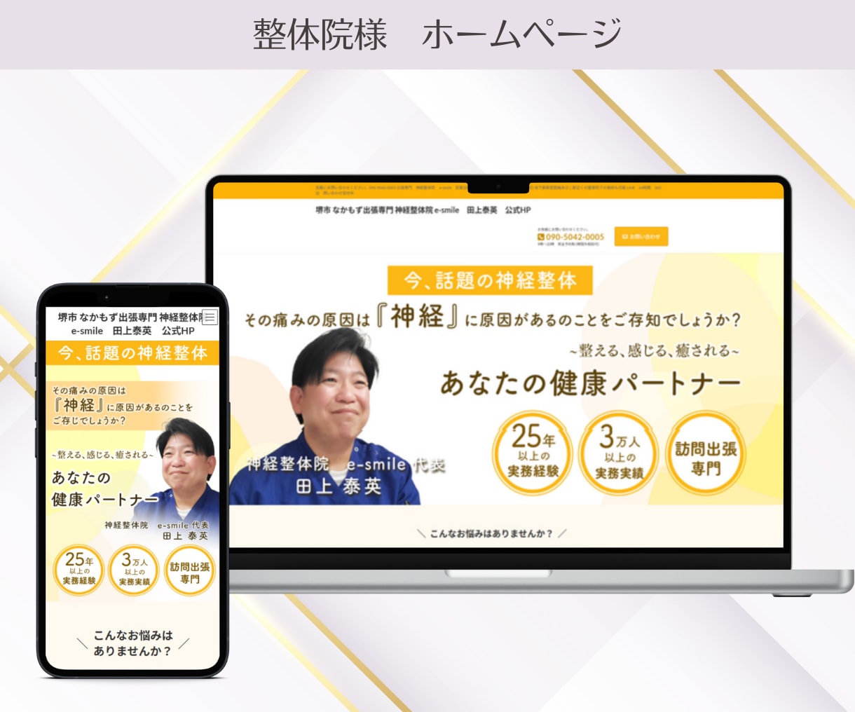 高品質！魅力的なホームページを作ります 初めてのHP作成にどうぞ！納品後はご自身で更新可能！ イメージ3