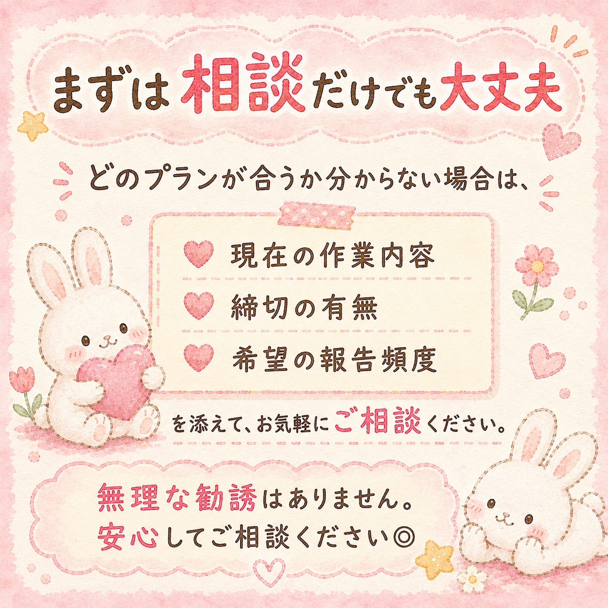 クリエイターさんの優しい進捗報告先になります 一人で創作している方へ。責めずに聞くやさしい見守り伴走します イメージ10