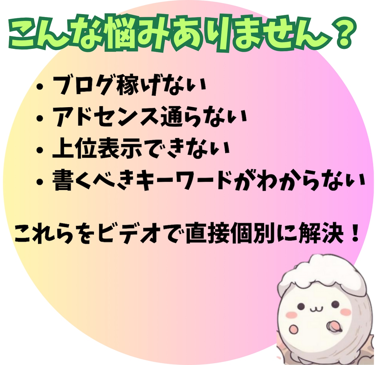 特化・トレンドブログ運営や収益化の悩み解決します 【ブログ歴8年】が60分で初期設計から収益化までアドバイス イメージ2