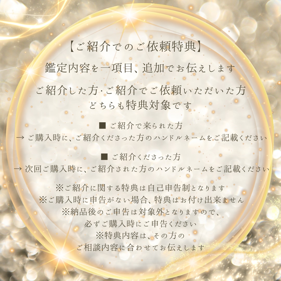 プロ鑑定師が精密鑑定♡あなたの運命の人を霊視します すでに出会ってるかも？魂が惹かれ合う♡唯一無二のパートナー イメージ6