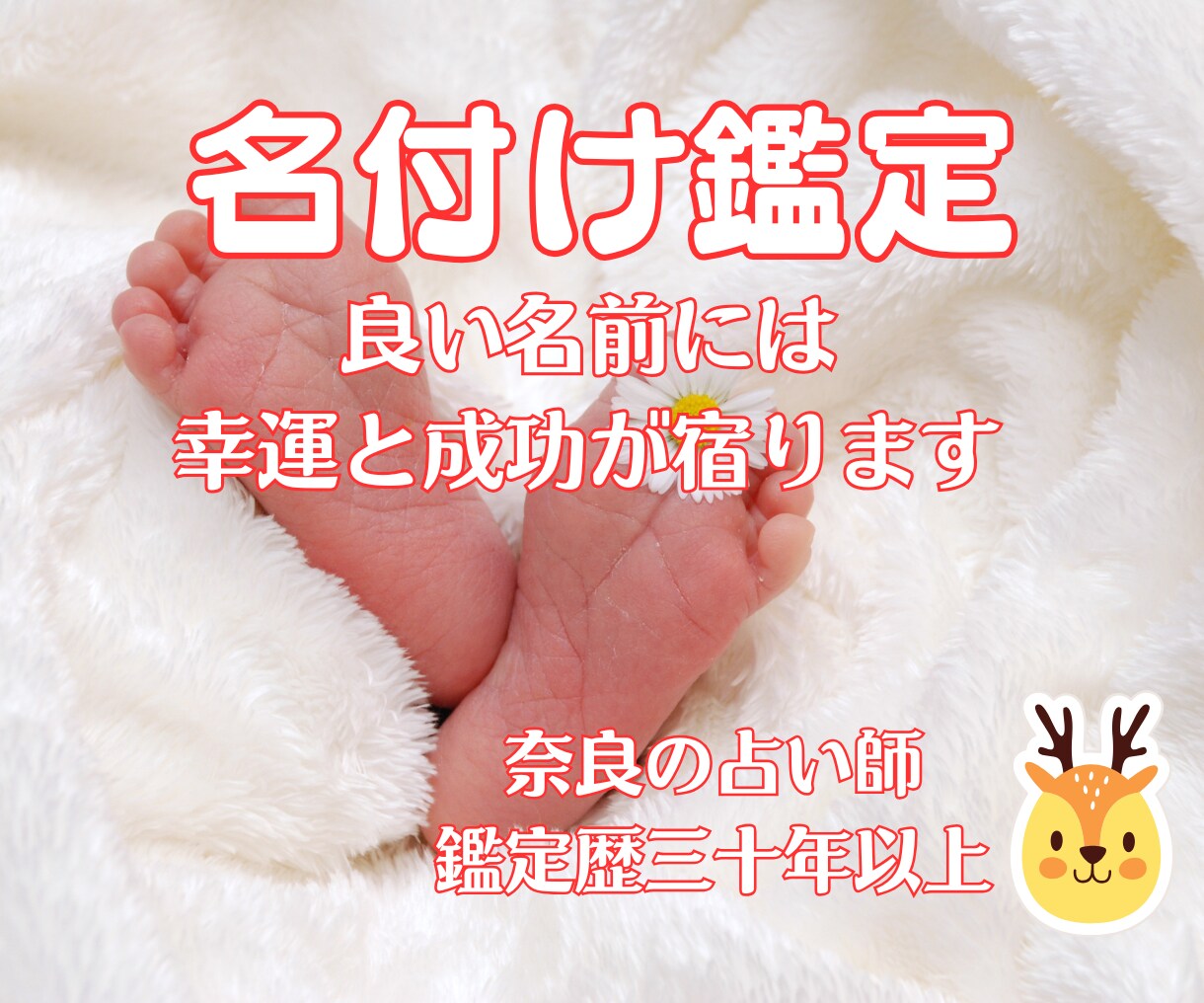 おかえりなさい！リピーター様だけを鑑定いたします ◆ご相談者様に寄り添い、前回よりも深い鑑定を心がけています。 イメージ7
