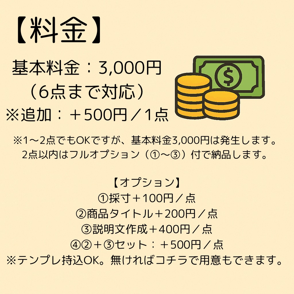 フリマ用アパレル撮影代行します 撮影＋アイロン＋採寸まで対応可◎ イメージ3
