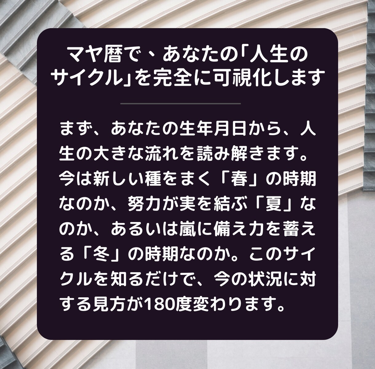 転職のタイミング｜今動くべきか、具体的に示します 焦りは禁物。運気の流れで導く最適なキャリア戦略。 イメージ3