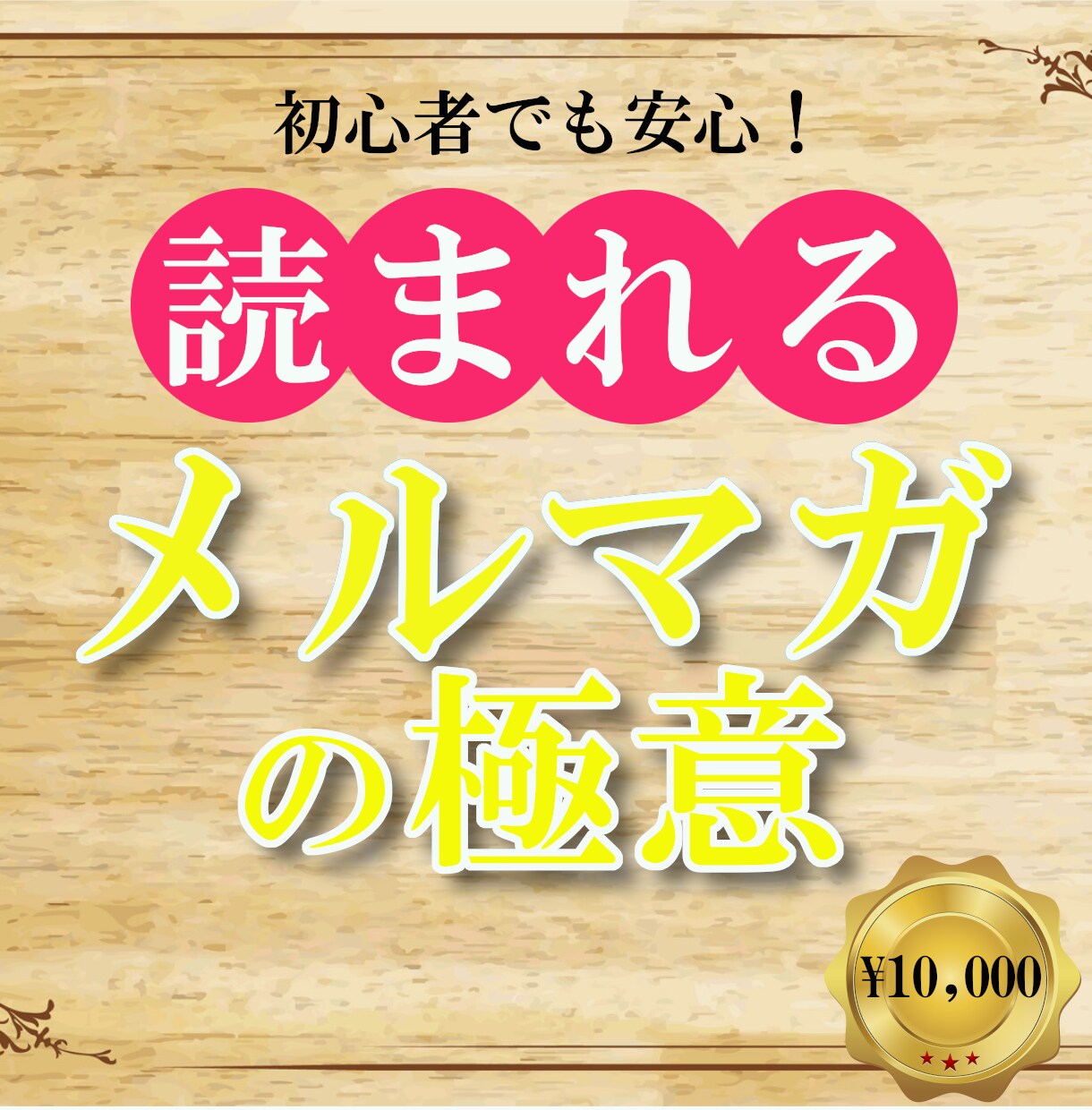 極秘ノウハウで読まれる電子書籍出版を代行致します ベストセラー実績多数！表紙が好評な電子書籍出版代行はこちら！ イメージ7