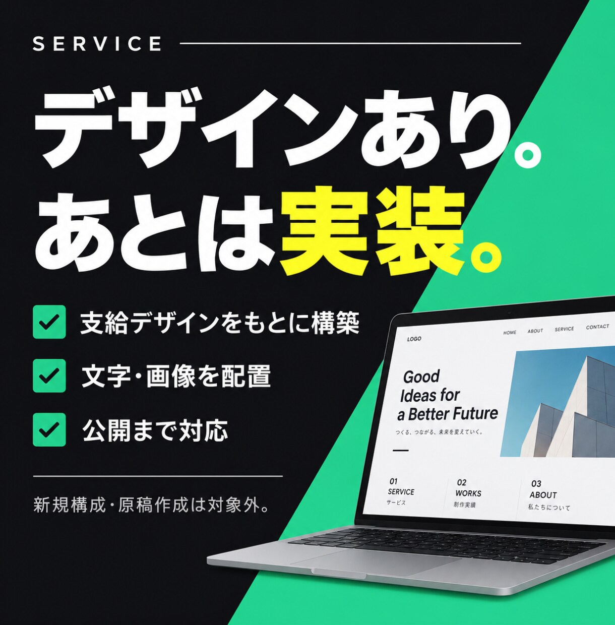 支給デザインからホームページ作成・実装します AIデザイン対応｜STUDIO・WordPressで公開まで イメージ2