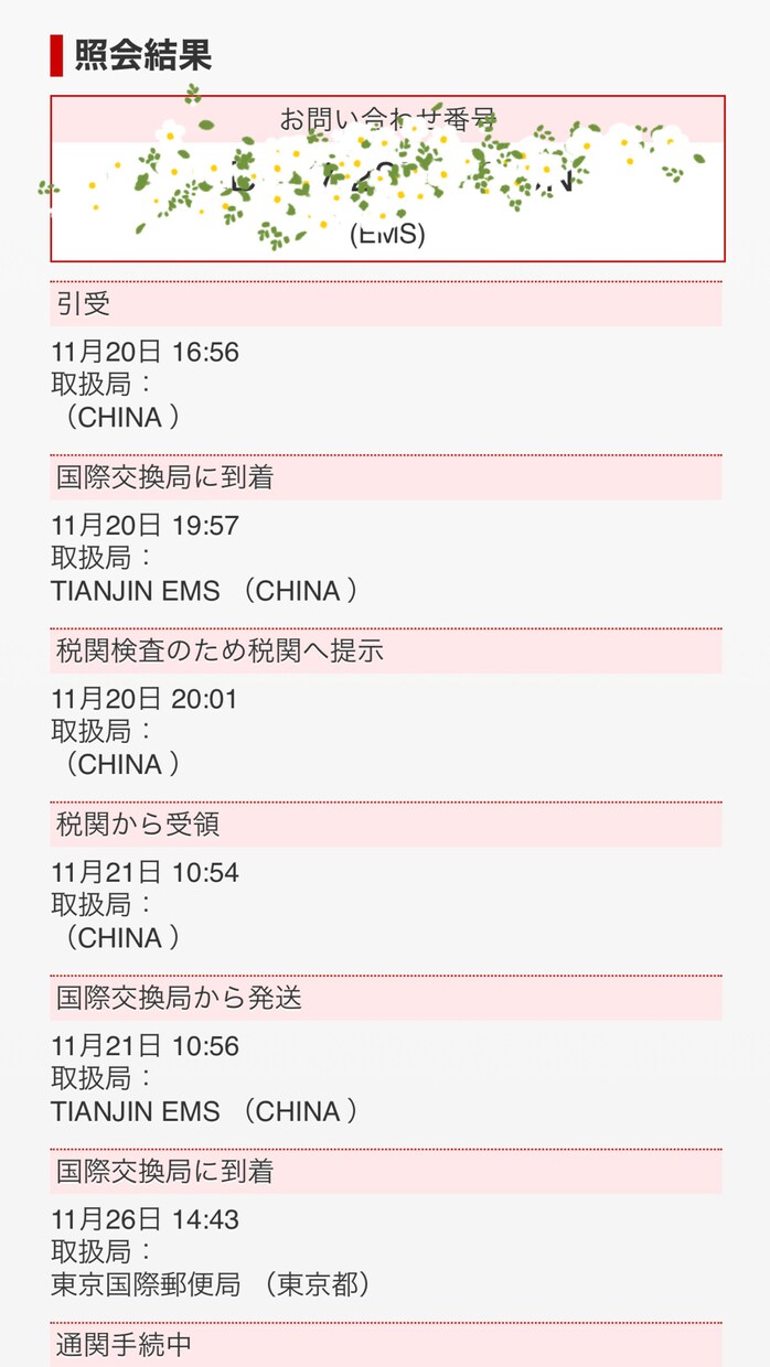 タオバオでの買い物されたい方を全力サポート致します 中国通販サイトでのお買物や集運時のお困り事を解決いたします。 イメージ3