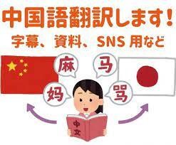 中英韓、心地よいサービス、言語が簡単にます 一流の言語専門家、言葉を昇華させます！ イメージ2
