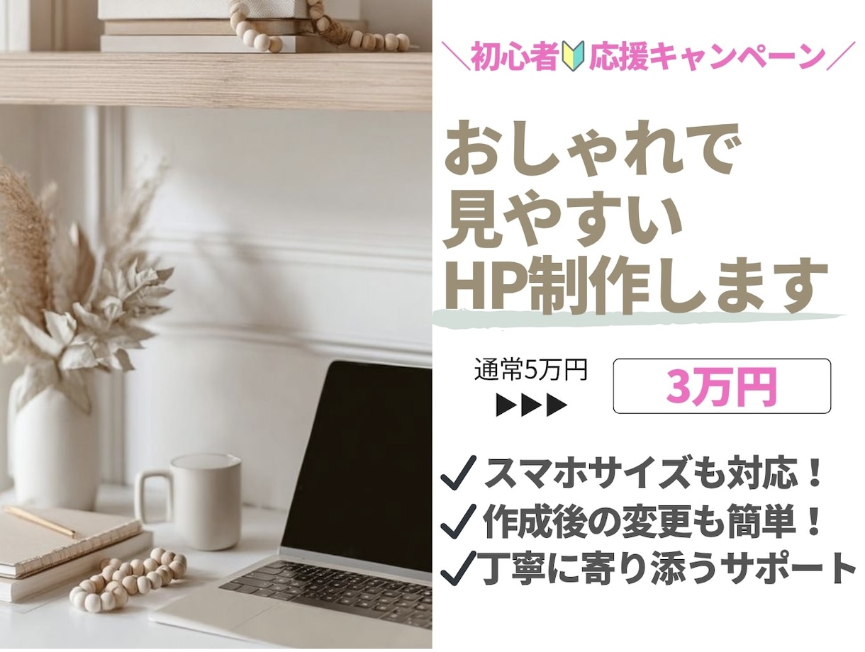 おしゃれで映える！ Wixでホームページ作成します 初心者応援します！低価格クオリティー◎丁寧なサポート♫ イメージ1