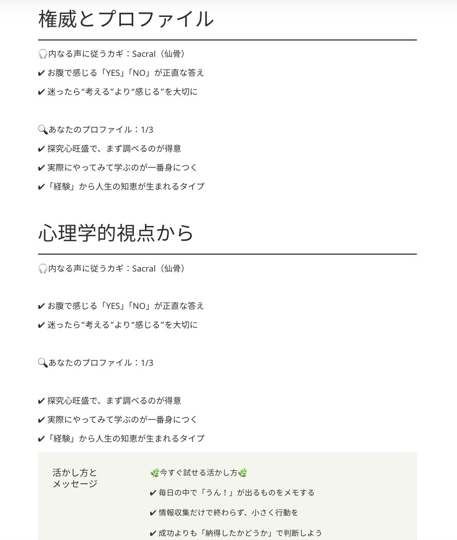 心理学研究者が自己分析のお手伝いをします ヒューマンデザインと心理学であなたの人生の設計図を作ろう イメージ4