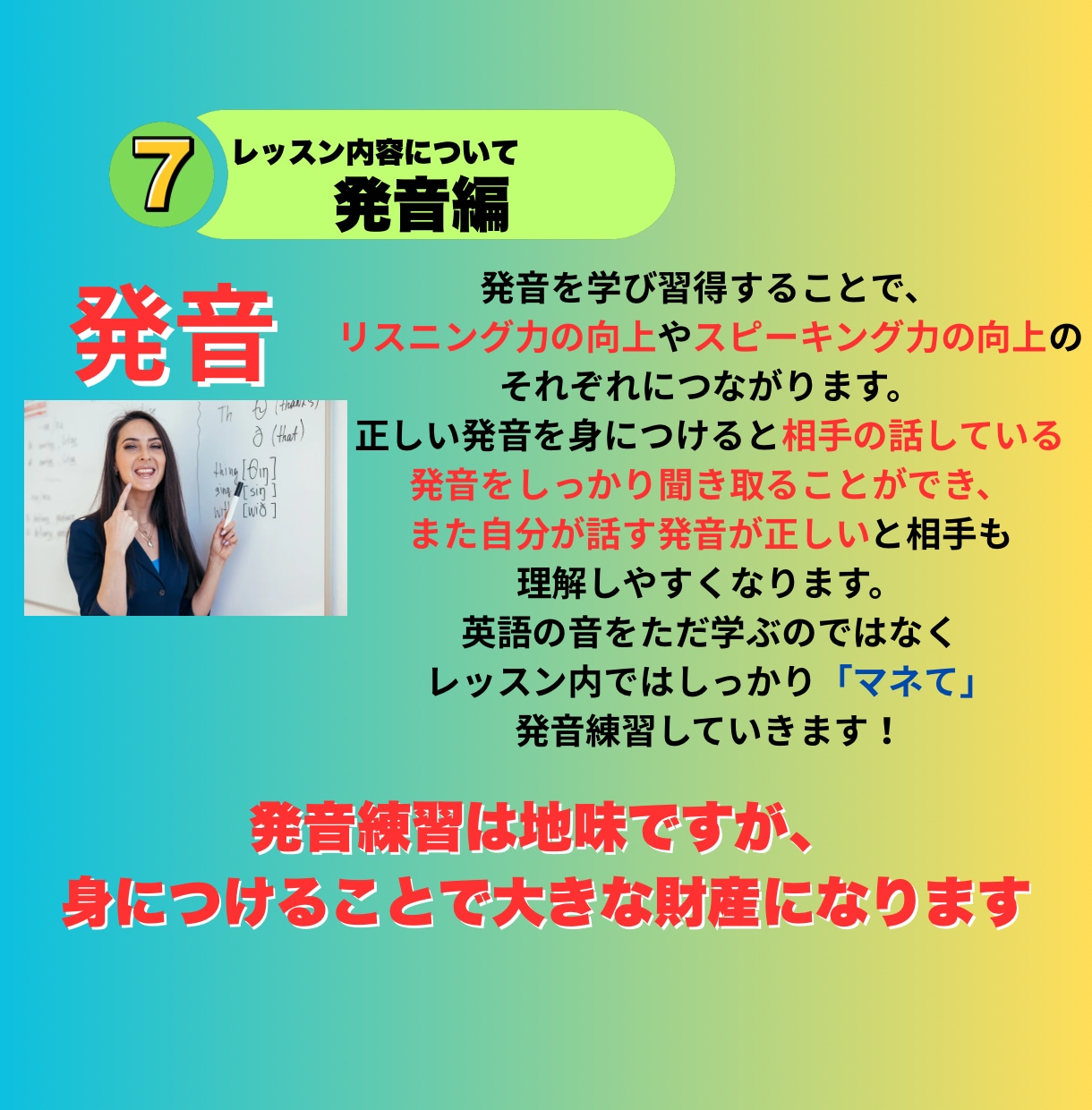 日常英会話習得コースが3,000円で体験できます いきなりレッスン受講するのが不安・心配な英語学習初心者の方へ イメージ11
