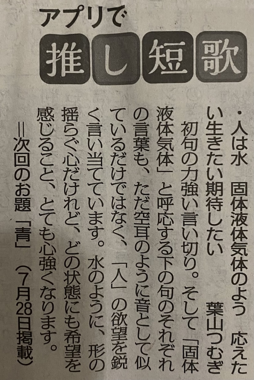 あなたと大切な人へ。オーダーメイドの短歌を贈ります 誕生日や記念日のプレゼント、グッズ制作、待ち受け画面などに◎ イメージ8