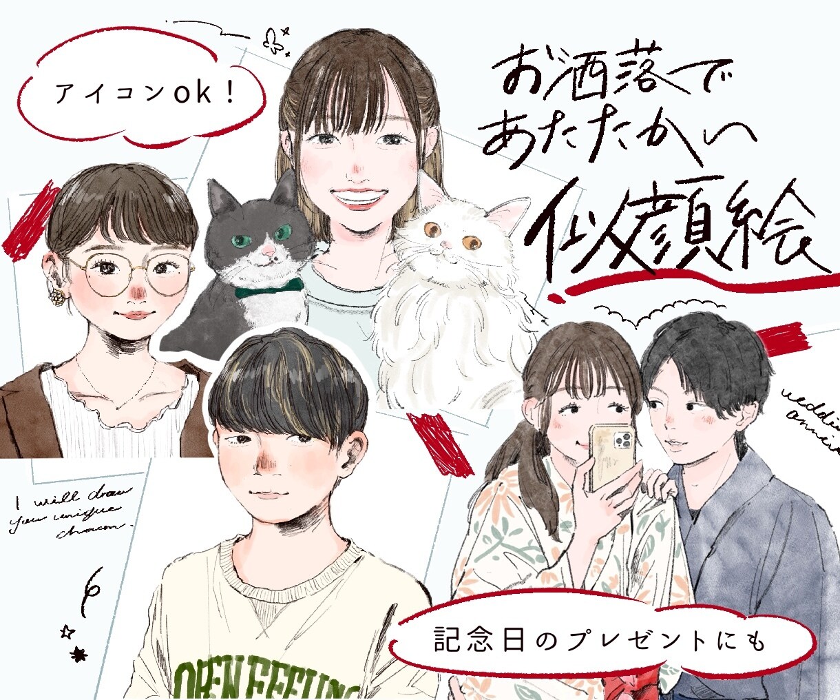 素朴であたたかな似顔絵描きます お客様の持つ空気感を大事に、やさしくあたたかいタッチで表現。 イメージ1