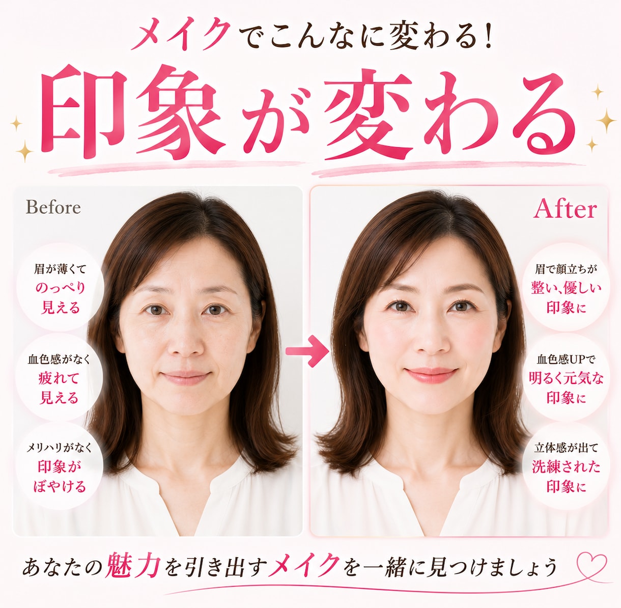 メイクアップのプロ講師❌マンツーマンレッスンします パーソナルカラー診断付❤メイクテキスト＆コスメ提案付き❣ イメージ2