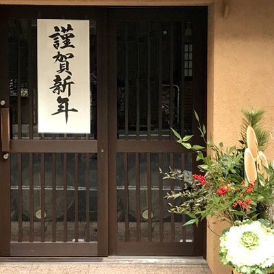 謹賀新年 ポスターを毛筆手書きします お書きする文字は、お好きな言葉をお書きできます。 イメージ3