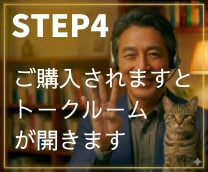 いきがい⏫自分探し相談【いやさか】がサポートします 自分で気づけない「本当のあなた」を、誠実な傾聴で掘り起こし イメージ8