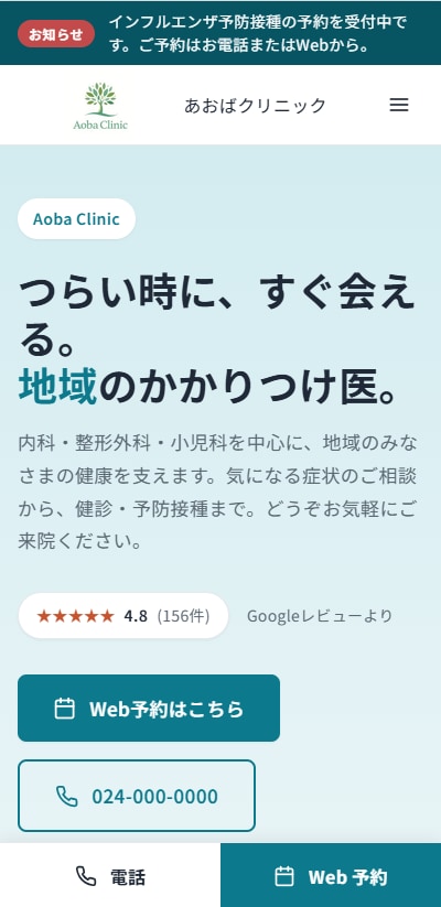 クリニック向けWordPressテーマ提供します 古いHPと広告表現の不安から解放されるクリニック専用テーマ イメージ2