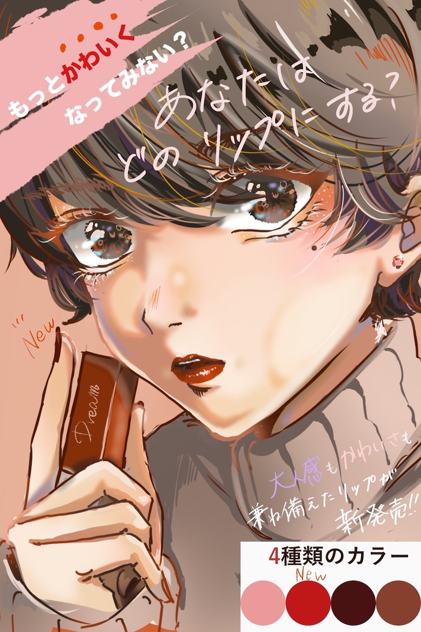 ご希望に沿ったイラストかきます 何でも可！お気軽に御相談ください！ イメージ1