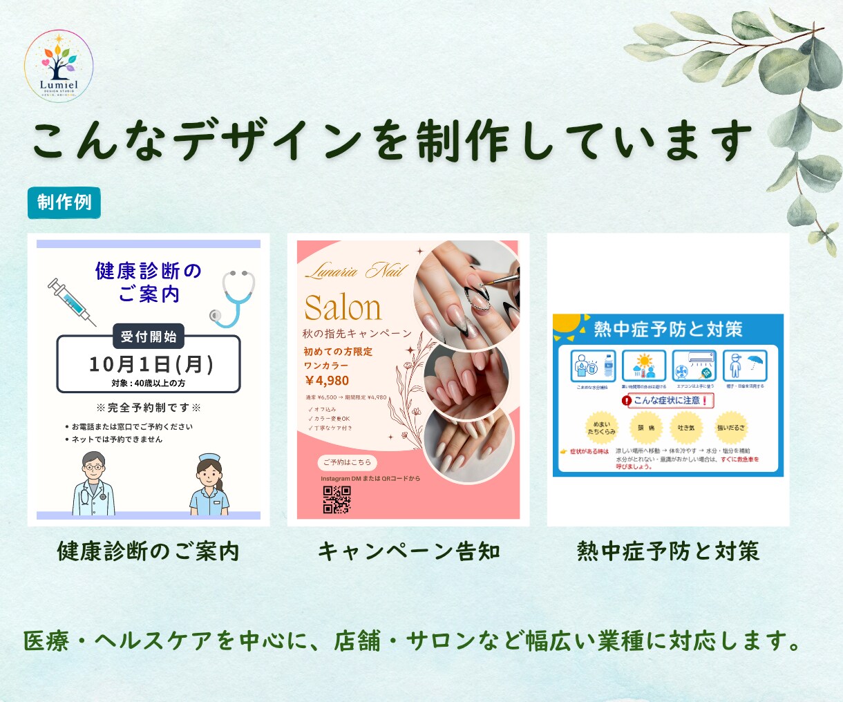 告知・案内画像を見やすく伝わるデザインにします 情報整理からお任せOK｜SNS・院内・店舗の案内に対応 イメージ4