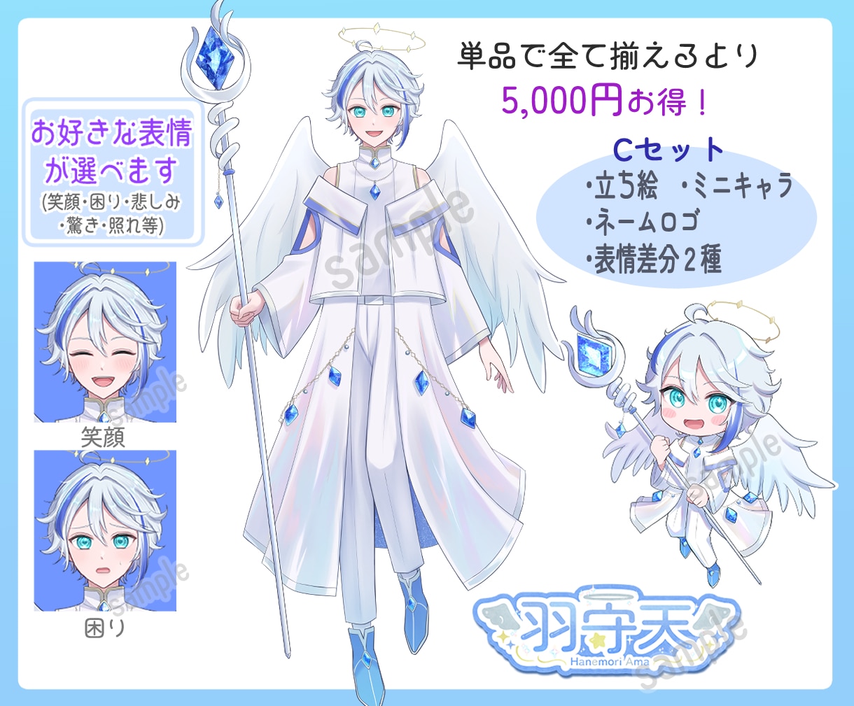 商用料込◎IRIAM、Vtuber立ち絵描きます 元アニメーターが制作！SD・ロゴが揃うデビュー応援セットあり イメージ2