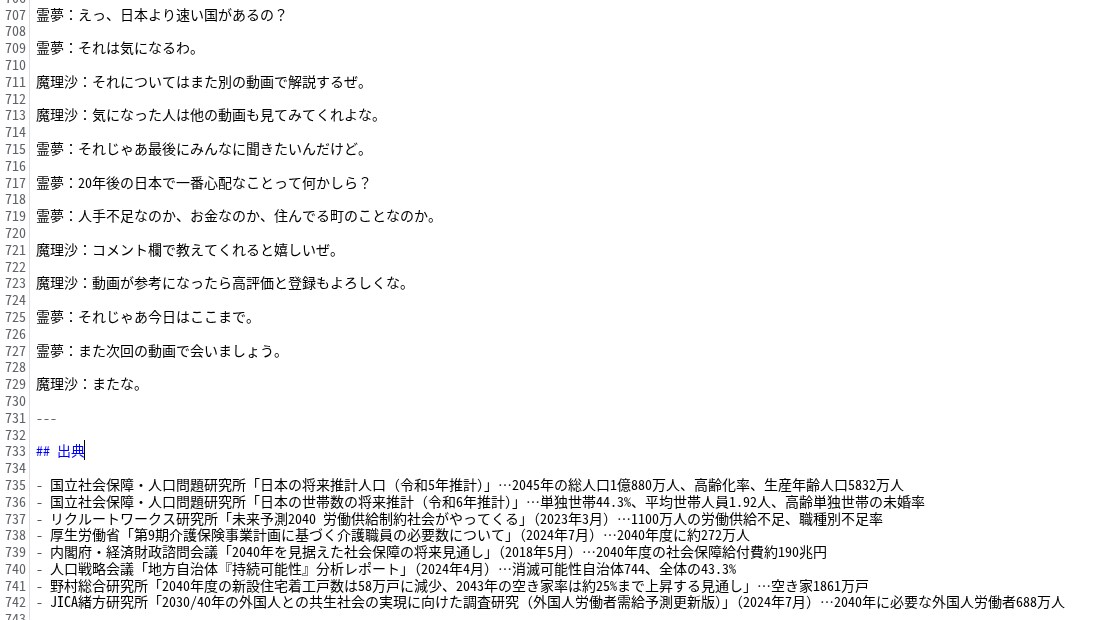 YouTube等snsの動画台本を作成します ゆっくり解説・2chなど対応｜最短翌日・修正無制限 イメージ4