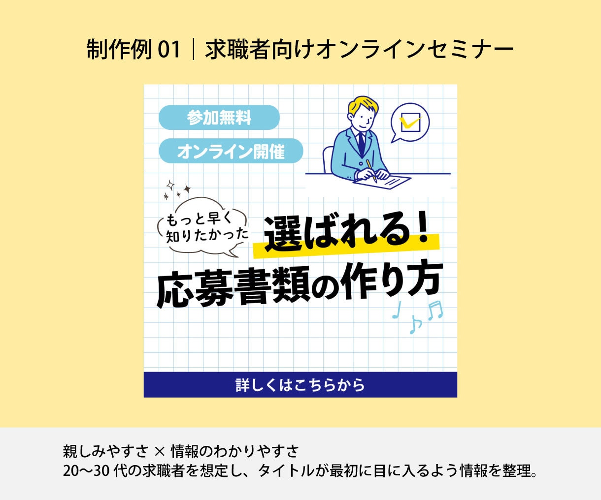 伝わるセミナー・イベント告知バナーを制作します 情報をわかりやすく整理して、目を引く告知画像に イメージ2