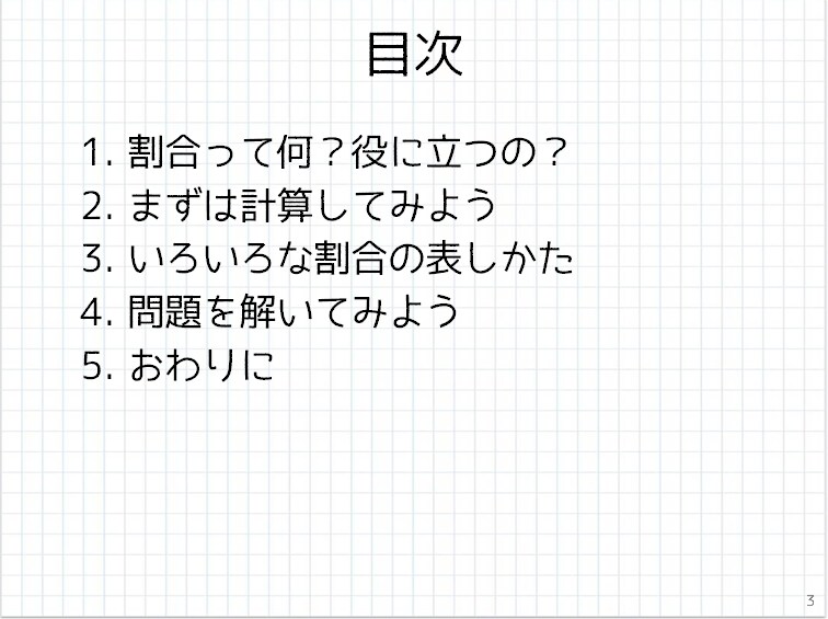 算数・数学の苦手分野別テキストをお売りします 東大院卒の元塾講師による自作テキストを格安で販売 イメージ3