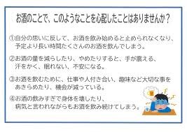 アルコール依存症のetcについて答えます あなたはアルコール依存症かもしれない イメージ2